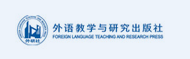 外语教学与研究出版社